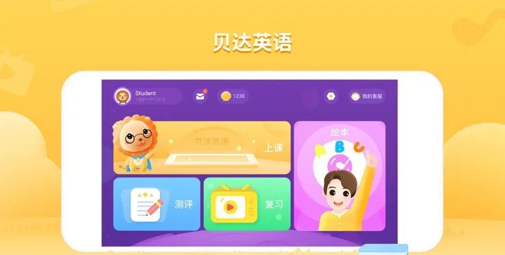 bedakid贝达少儿英语app下载-bedakid贝达少儿英语官方版下载v2.3.4 安卓版-2265安卓网