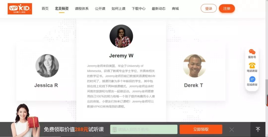 线上培训外教背景审核_英孚外教涉毒事件_tutorabc英语外教一对一