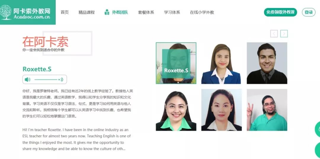 tutorabc英语外教一对一_线上培训外教背景审核_英孚外教涉毒事件