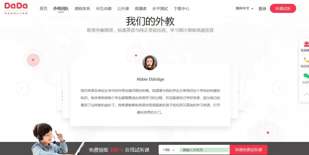 线上培训外教背景审核_tutorabc英语外教一对一_英孚外教涉毒事件