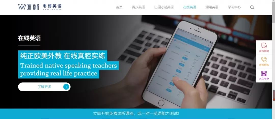 tutorabc英语外教一对一_线上培训外教背景审核_英孚外教涉毒事件