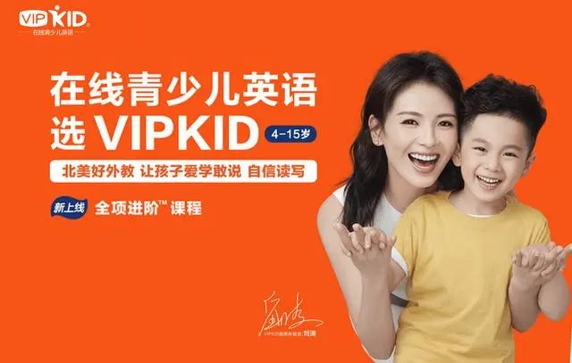 以VIPKID为代表的教育科技独角兽企业 正悄悄变革教育未来_安徽频道_凤凰网