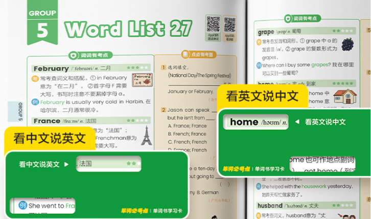小学英语单词必考点辅导书_外教英语语法一对一辅导_小学英语语法必考点辅导书