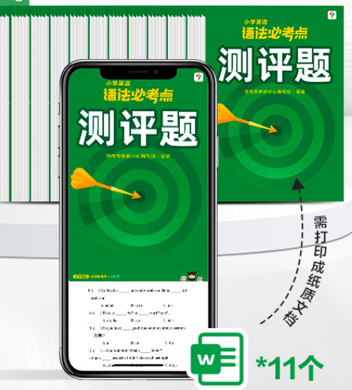 小学英语语法必考点辅导书_外教英语语法一对一辅导_小学英语单词必考点辅导书