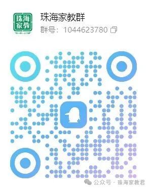 珠海家教预约流程_外教英语一对一老师_珠海大学生家教推荐