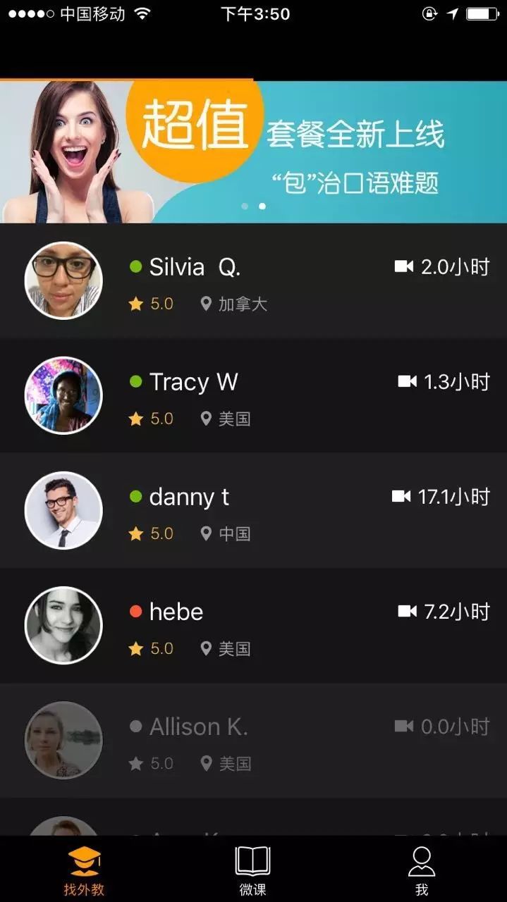 真人外教一对一口语在线英语学习APP_在线真人外教一对一的好处_vipa英语学习平台