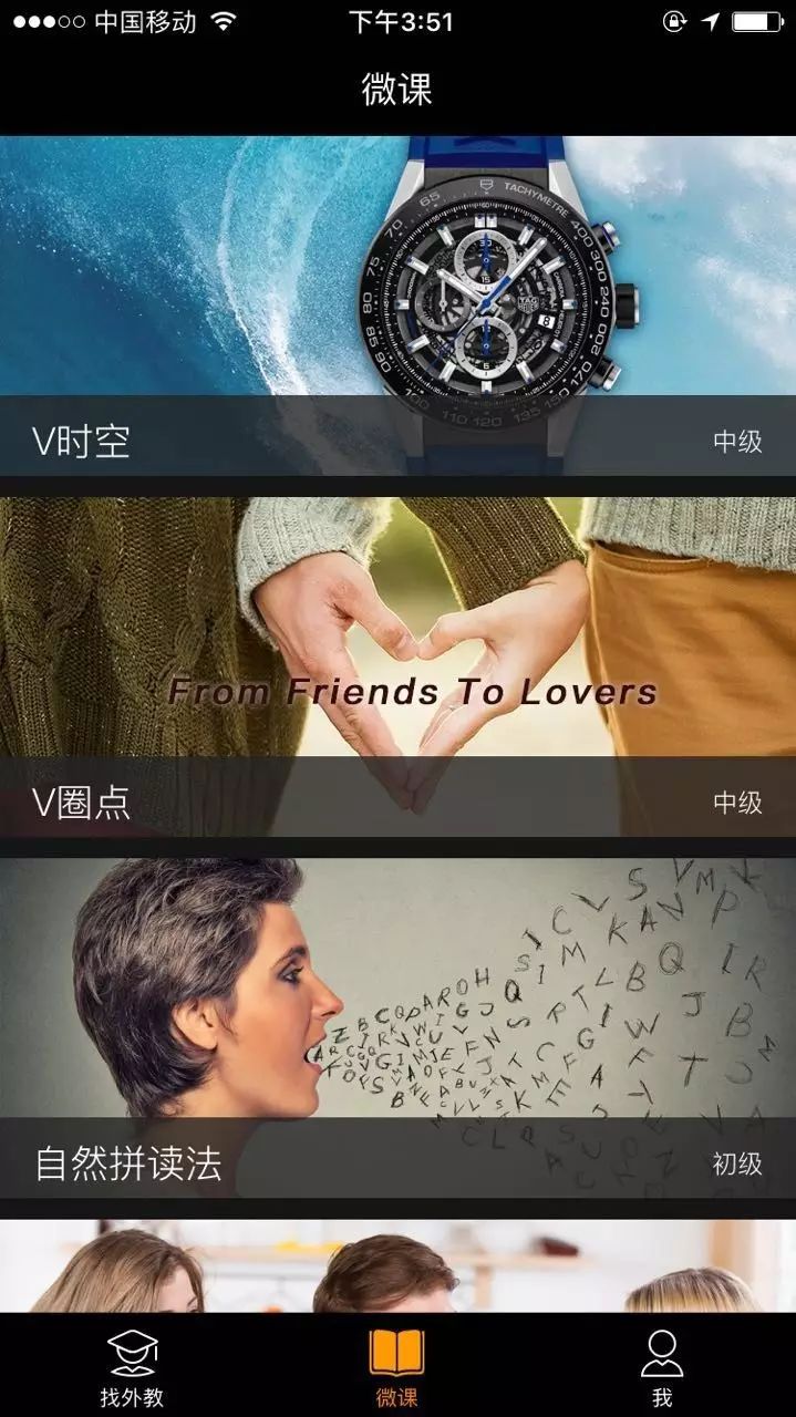 真人外教一对一口语在线英语学习APP_在线真人外教一对一的好处_vipa英语学习平台