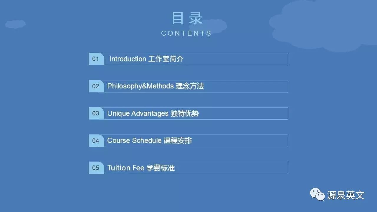 外教分级阅读一对一教案__ 私人定制英语教学工作室 