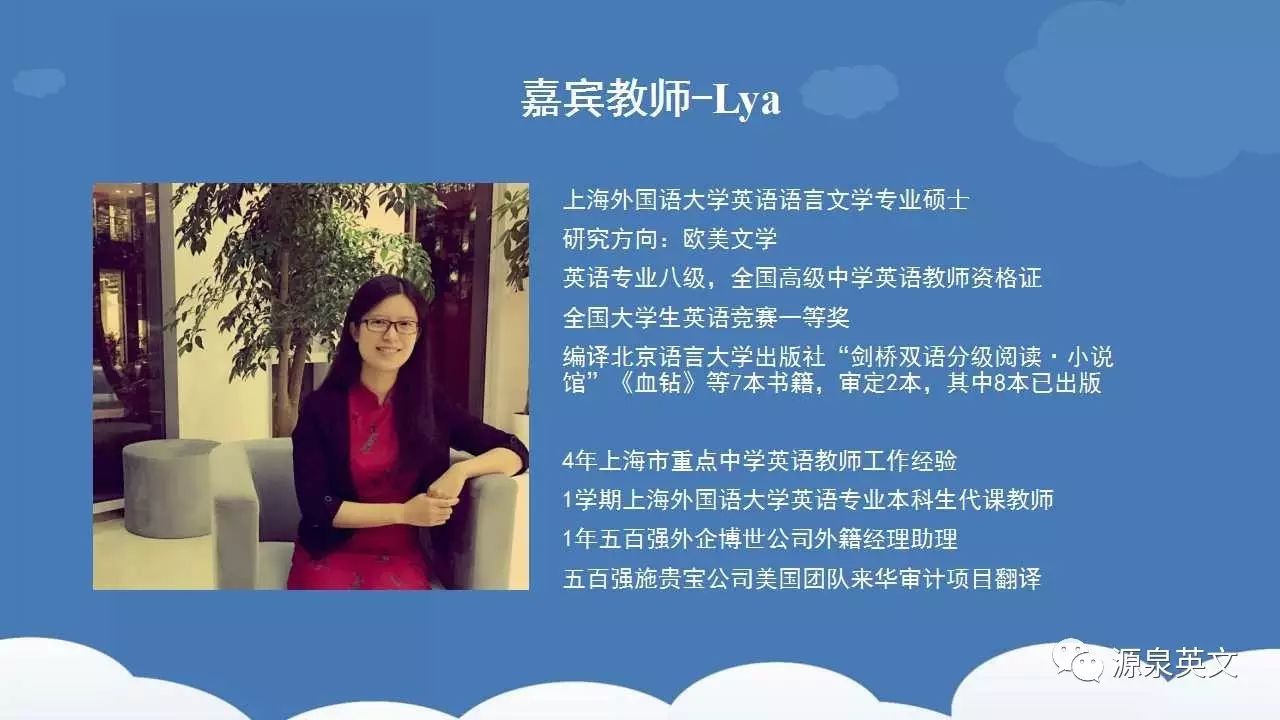 外教分级阅读一对一教案_ 私人定制英语教学工作室 _