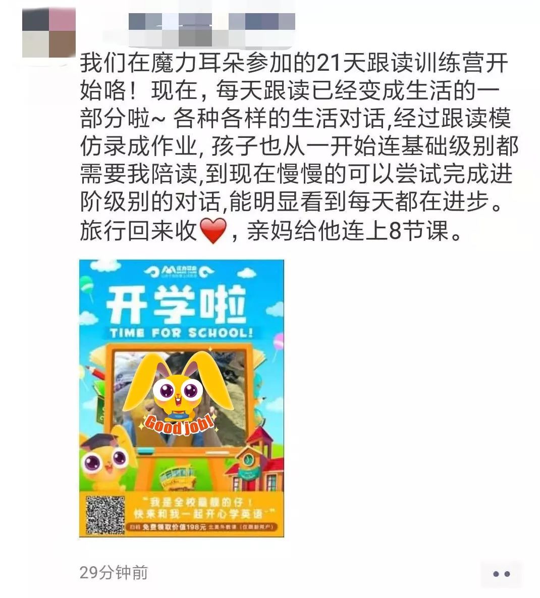 外教一对一价格及注意事项_线上少儿英语机构选择_在线英语学习平台对比