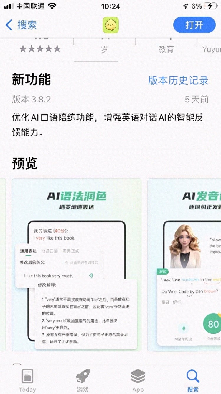 网上一对一英语外教价格_可栗口语AI英语口语学习_国际管理英语AI口语软件对比