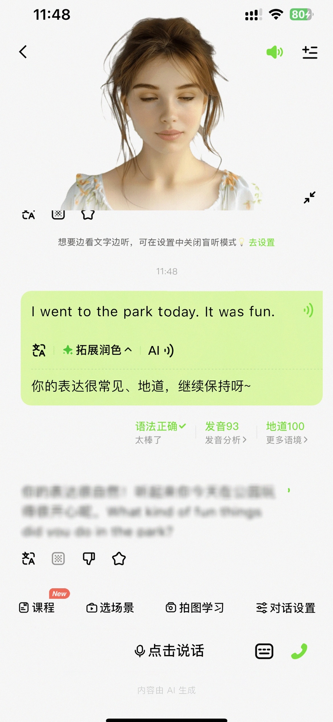 可栗口语AI英语口语学习_国际管理英语AI口语软件对比_网上一对一英语外教价格