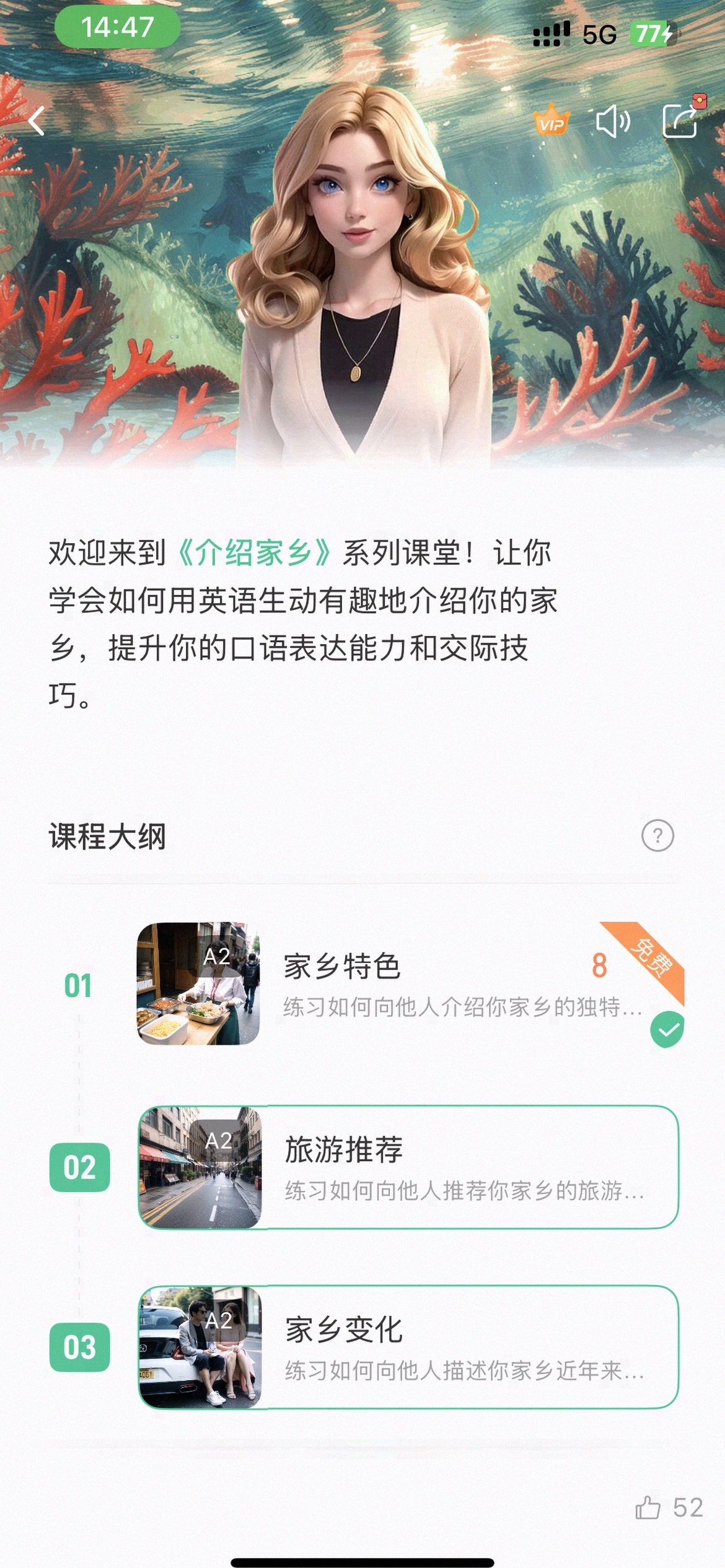 网上一对一英语外教价格_可栗口语AI英语口语学习_国际管理英语AI口语软件对比