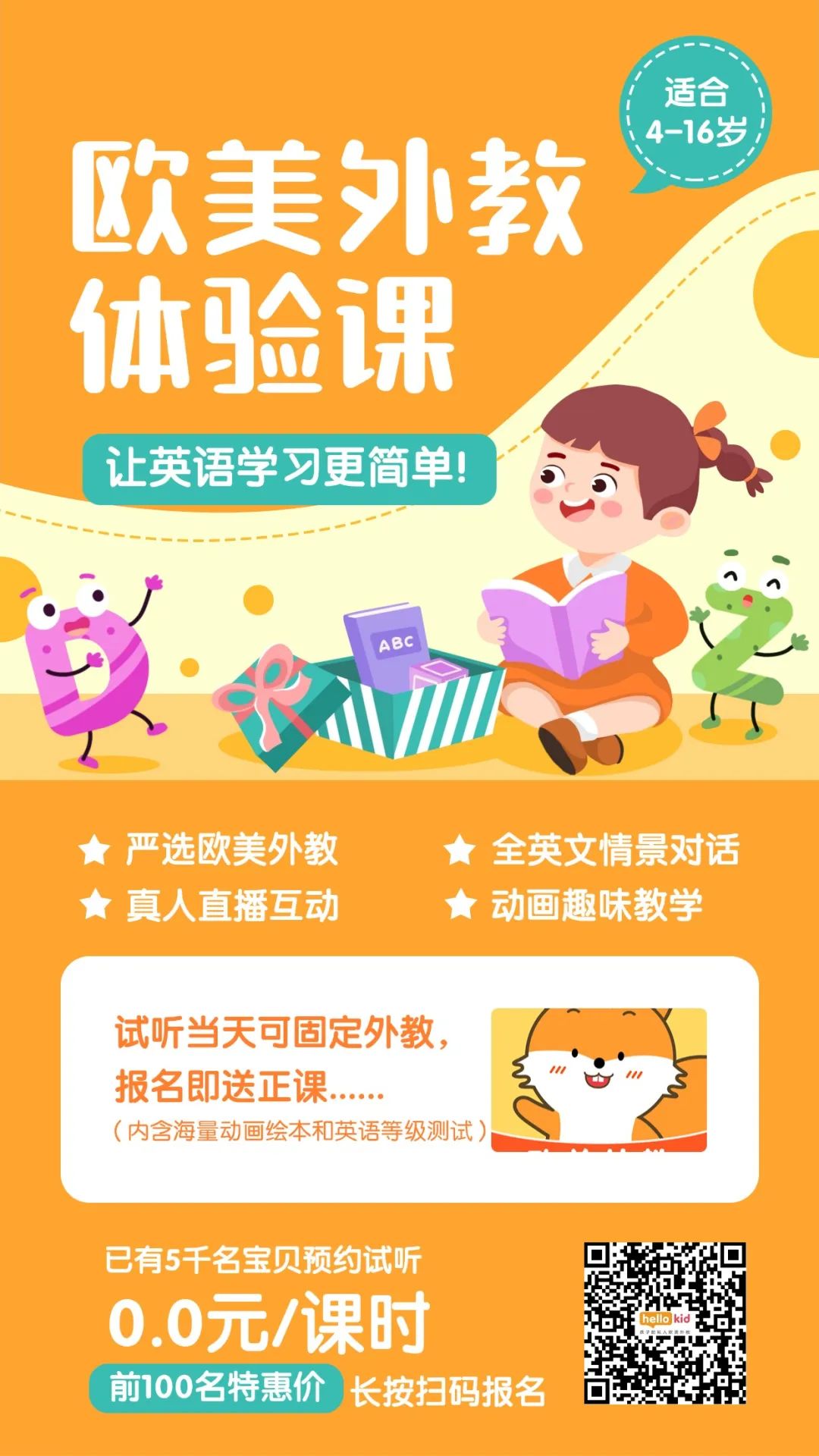 线上英语一对一外教课机构体验_Hellokid英语课程评价_现在一对一外教