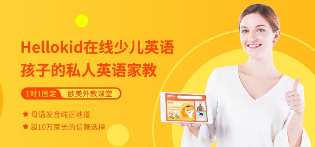 少儿一对一外教网_外教少儿英语网_在线少儿外教