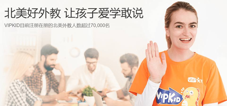 vipkid官方下载_vipkid学生中心学生端免费下载[英语学习]-下载之家