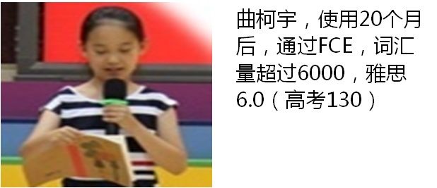  iEnglish 英语学习效果 _一对一外教汉西外教_iEnglish 类母语英语学习 