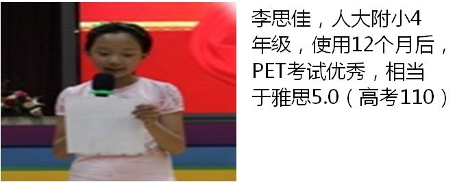 一对一外教汉西外教_ iEnglish 英语学习效果 _iEnglish 类母语英语学习 