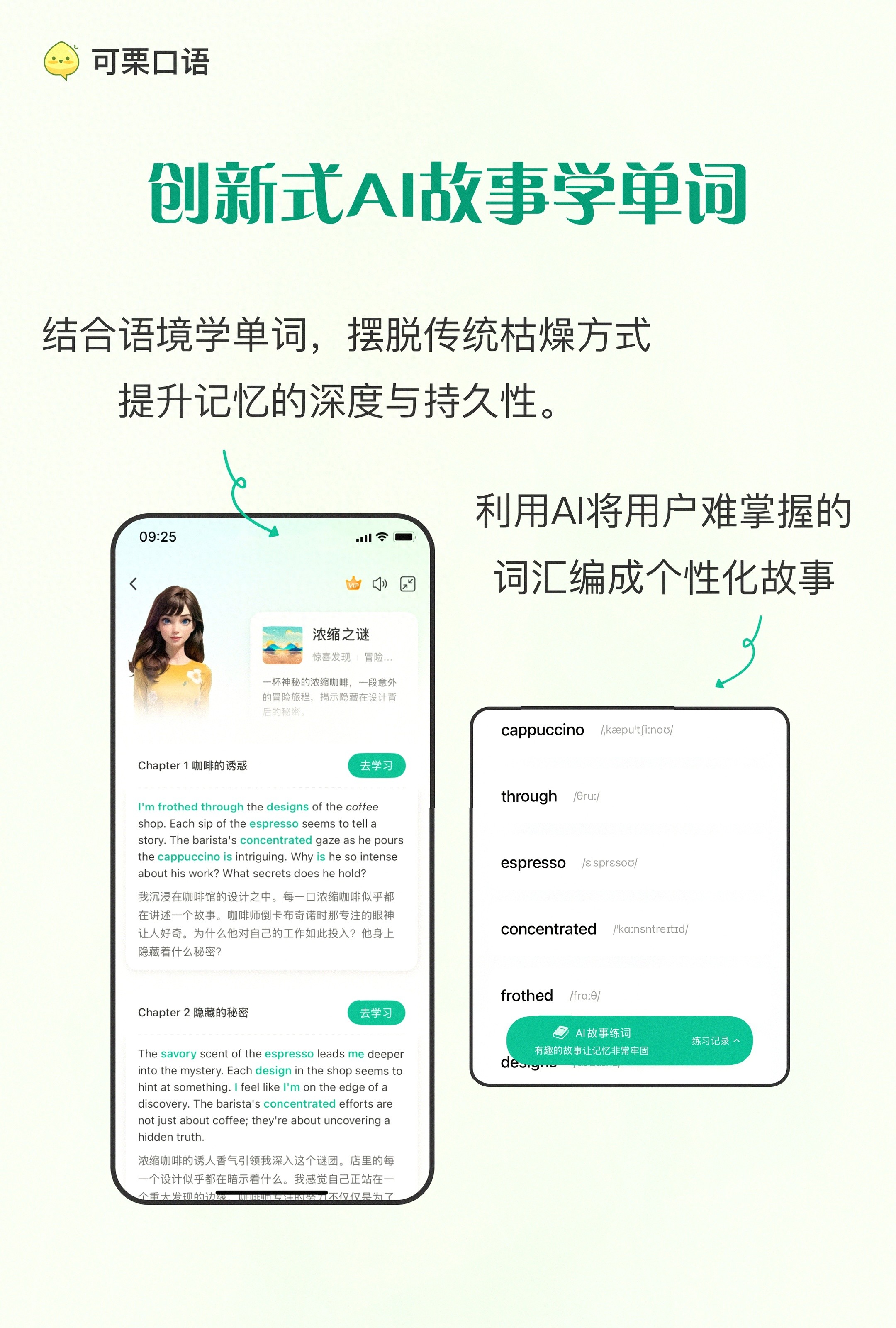 可栗口语学习效果_30岁AI英语口语软件推荐_口语外教一对一费用