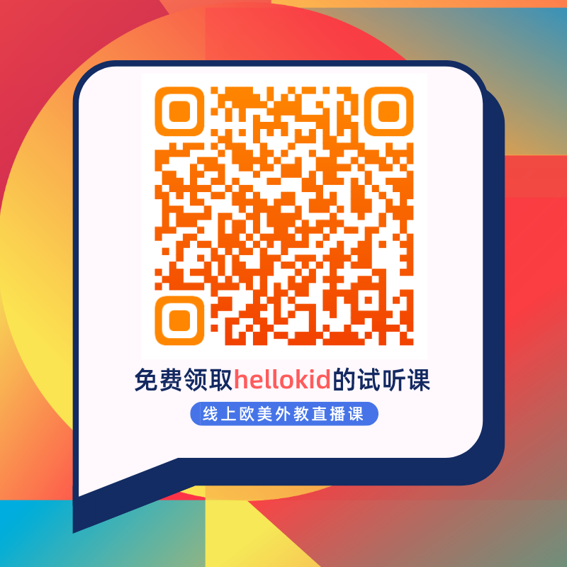 2023少儿英语在线外教一对一机构排行_hellokid收费价格_一对一外教机构排名