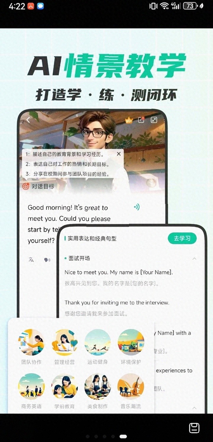 英语伴学app测评 _ 可栗口语AI外教 _外教一对一在线平台对比