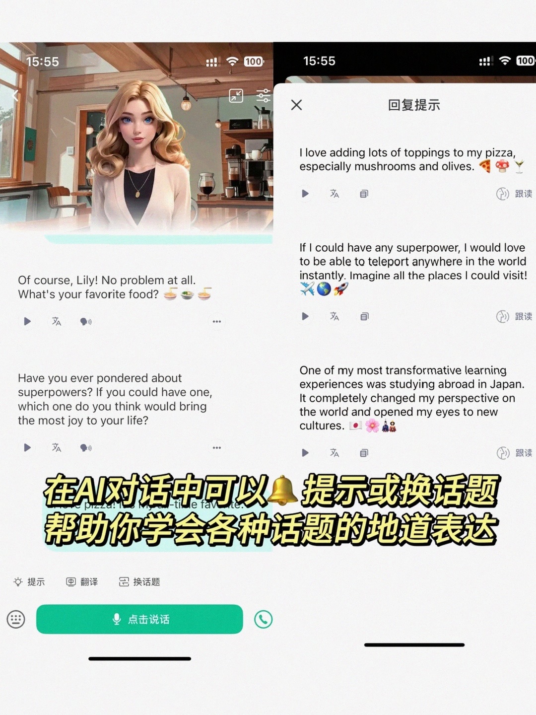 外教一对一在线平台对比_ 可栗口语AI外教 _英语伴学app测评 