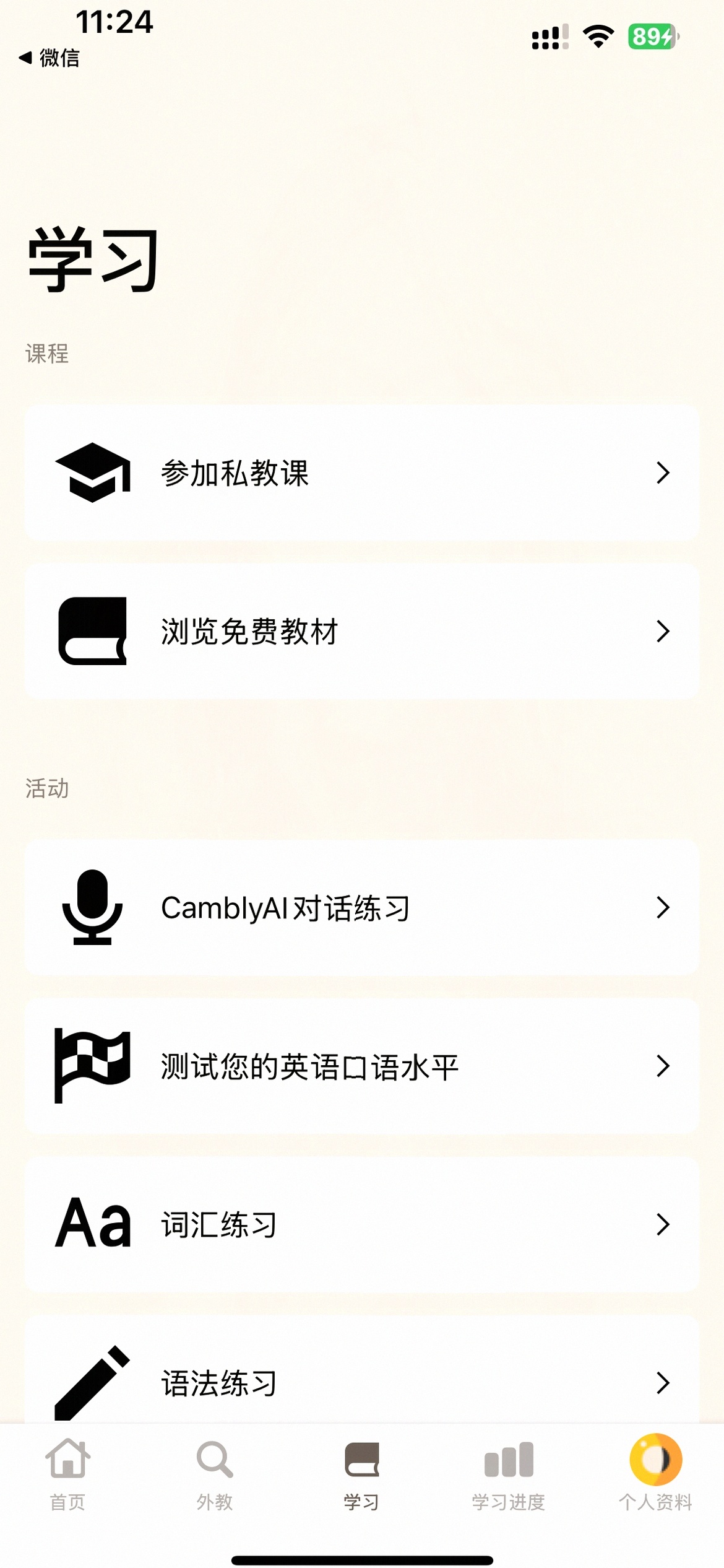 外教一对一在线平台对比_ 可栗口语AI外教 _英语伴学app测评 