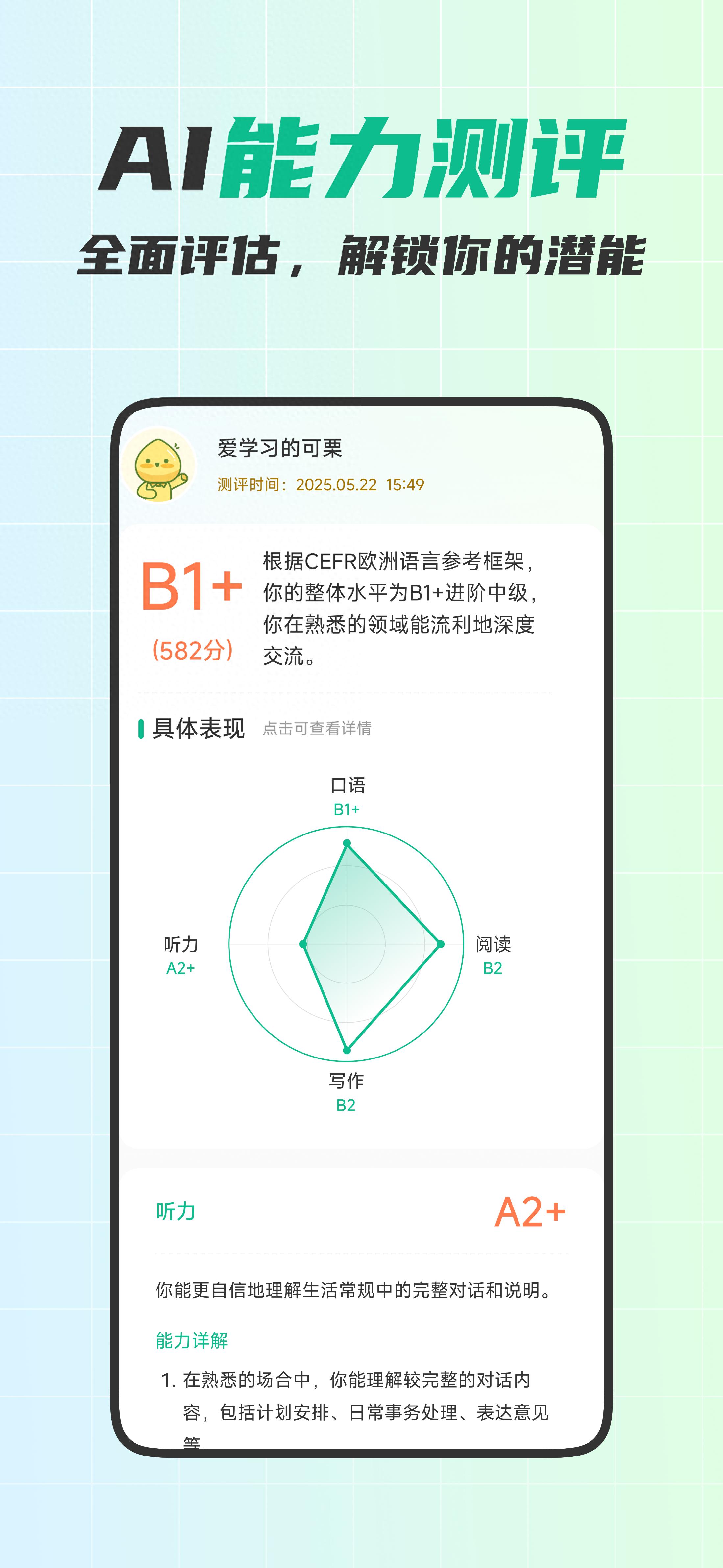 _ 理发店英语对话APP测评 _外教一对一在线聊天