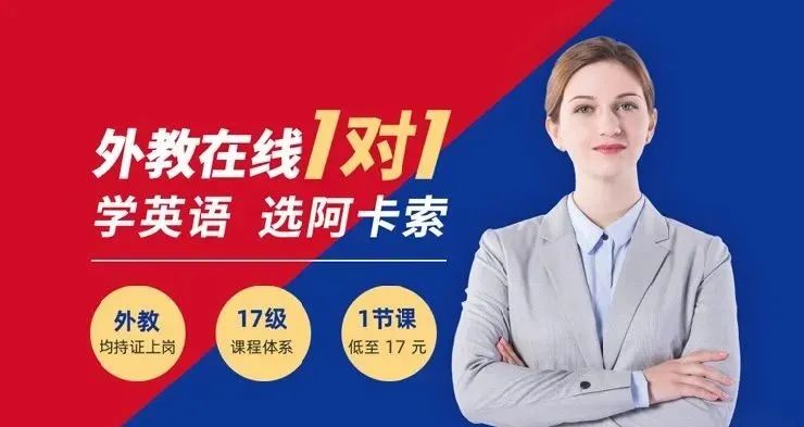 2025年十大线上英语一对一网课_阿卡索外教网和阿卡索英语_线上英语一对一网课平台推荐