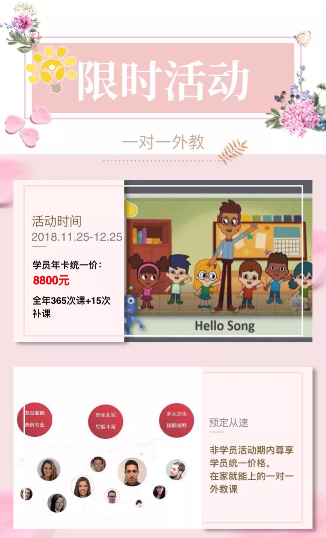 南希教育明师学院外教课程_私人的英语外教一对一_在线英语一对一教学