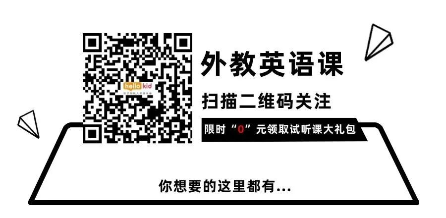 少儿外教一对一收费线下_线上英语外教一对一网课测评_hellokid英语课程介绍