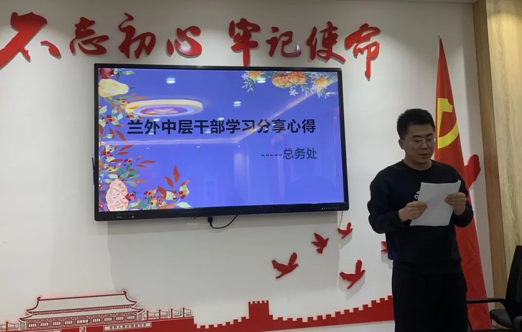  兰州外国语学校 中层干部专业能力提升 _兰州外国语学校 中层干部学习分享会 _兰州外教英语培训哪家好