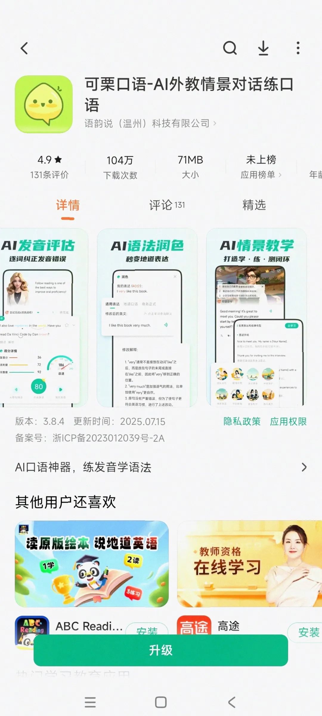 1对1 外教_可栗口语AI外教一对一_英语口语学习AI工具