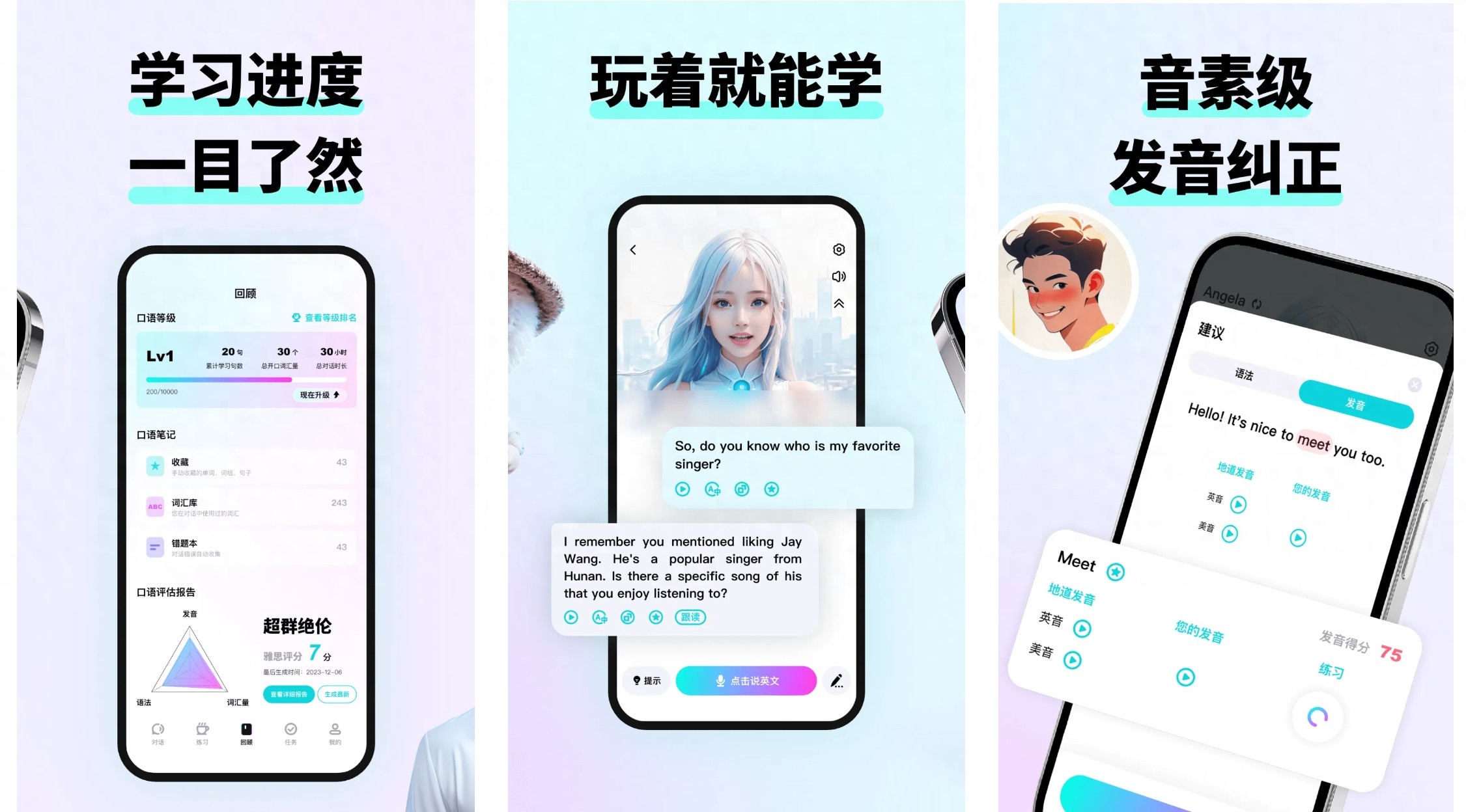 有什么比较好的外教口语软件_出国口语训练软件推荐_留学生英语口语提升