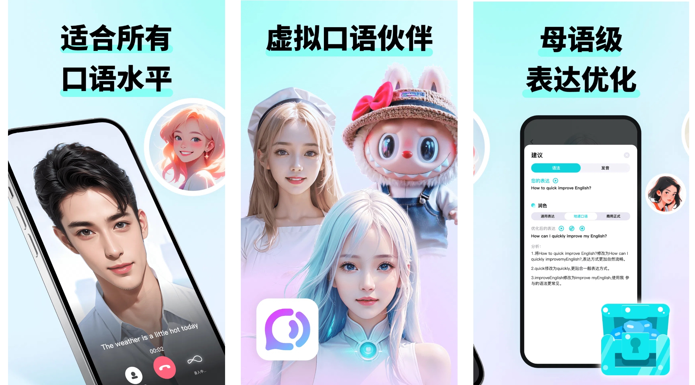 有什么比较好的外教口语软件_留学生英语口语提升_出国口语训练软件推荐