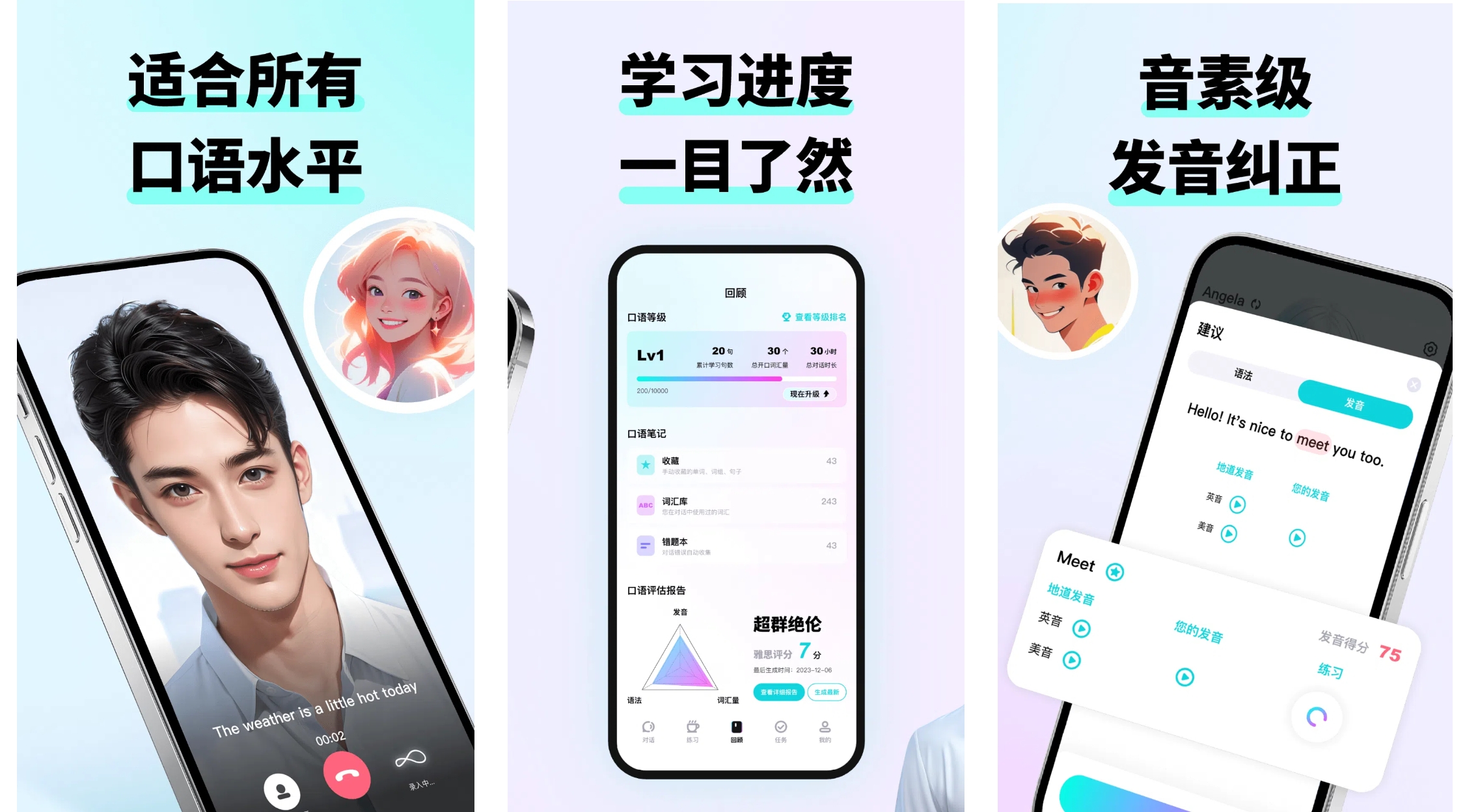 出国口语训练软件推荐_留学生英语口语提升_有什么比较好的外教口语软件