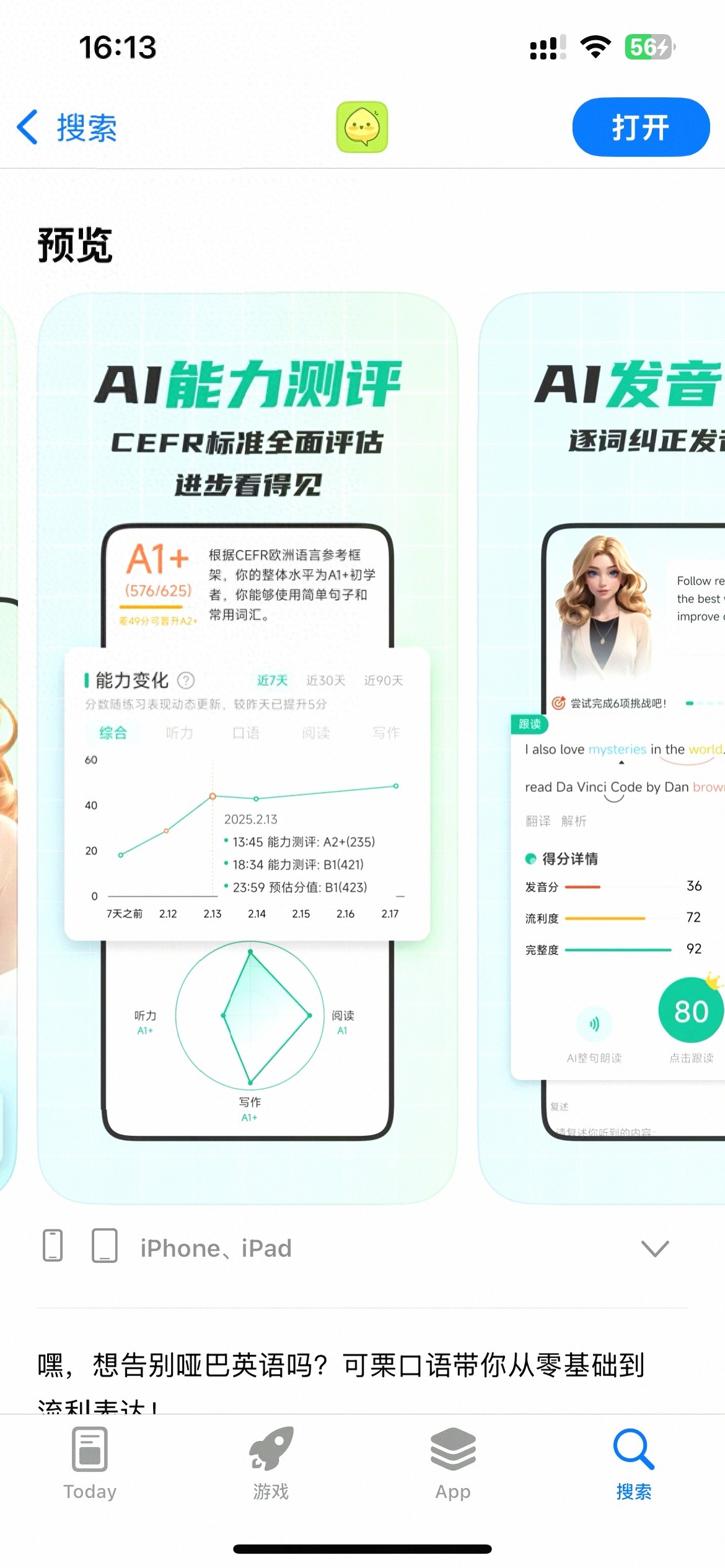 可栗口语英语学习效果_AI英语口语陪练软件评测_英语外教一对一素材下载网站