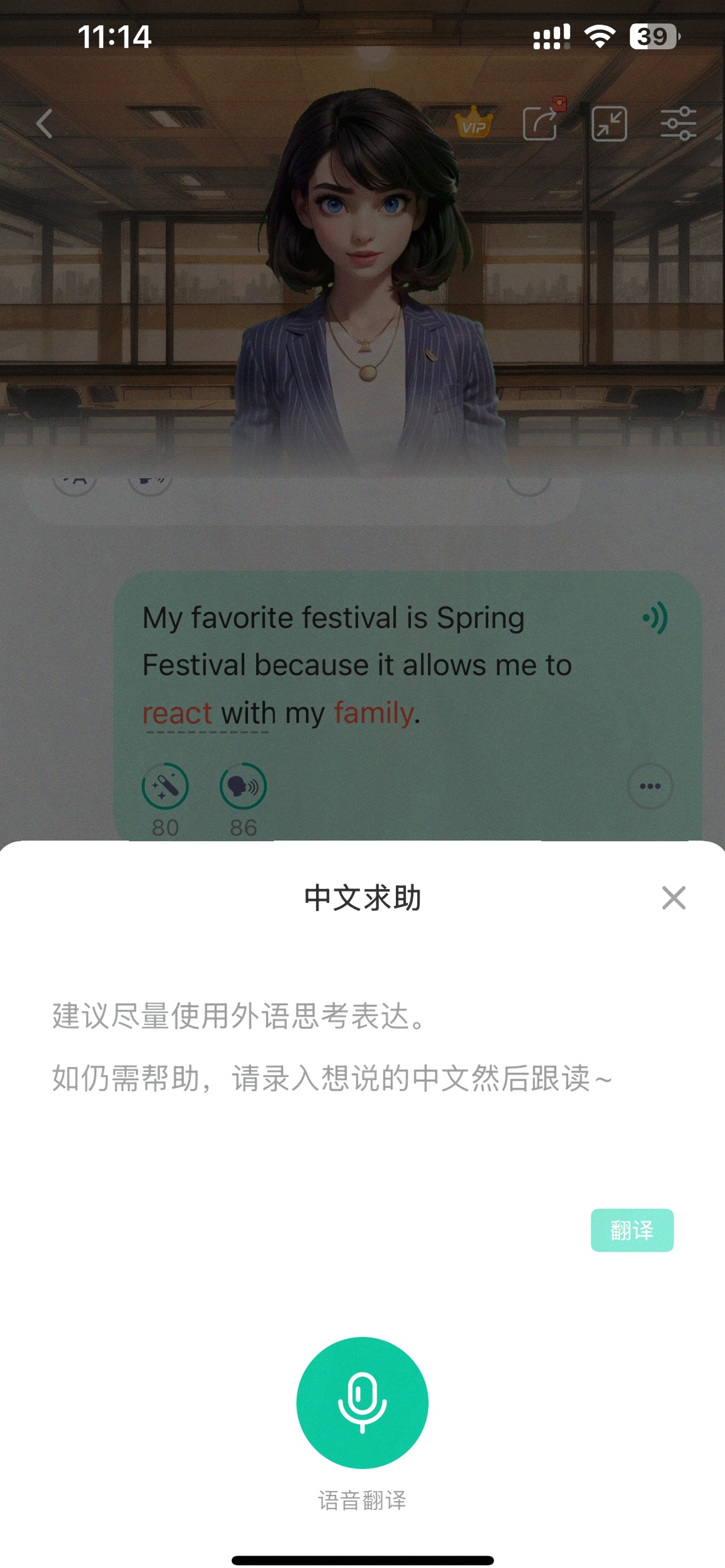  可栗口语AI外教一对一 _推荐英语一对一外教平台的软件_商务英语学习软件测评 