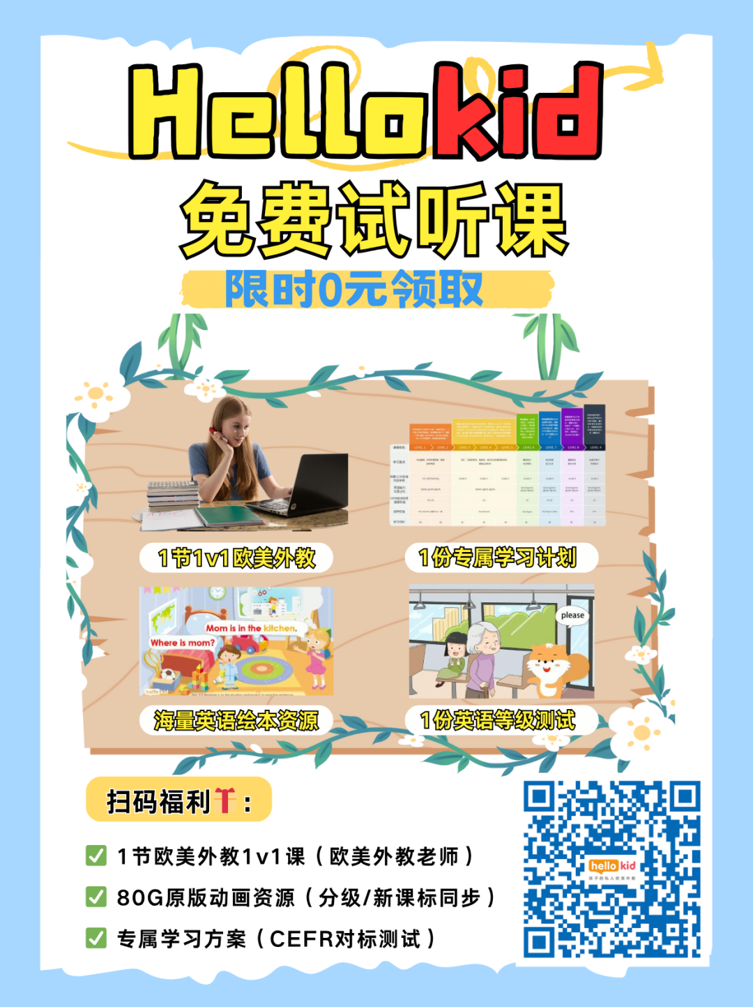 外教 价格 一对一_2025年暑期英语课程推荐_线上英语外教课测评
