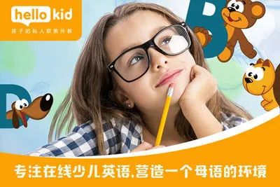 HelloKid外教课程价格_欧美英语外教一对一线上多少钱_英语外教课平台对比