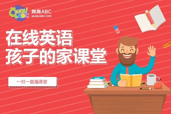 欧美英语外教一对一线上多少钱_英语外教课平台对比_HelloKid外教课程价格