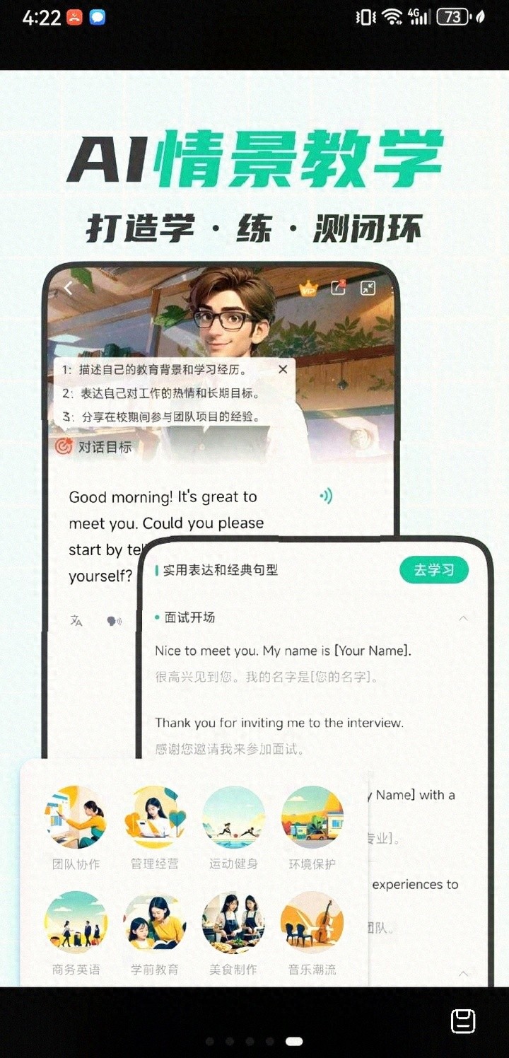 可栗口语学习效果_推荐英语一对一外教平台的软件_英语口语训练神器