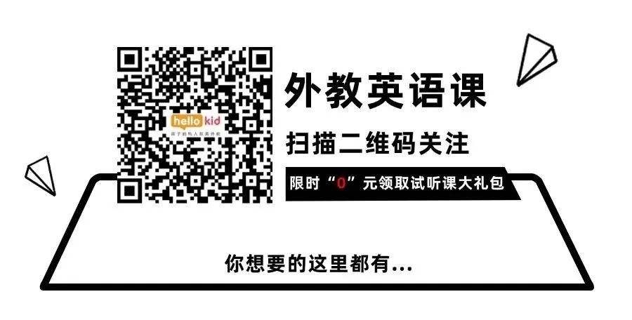 Hellokid外教课程价格_欧美英语外教一对一线上多少钱_儿童在线英语外教课程推荐