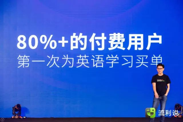  王翌创业故事 _流利说AI英语学习 _流利说一对一外教如何进行