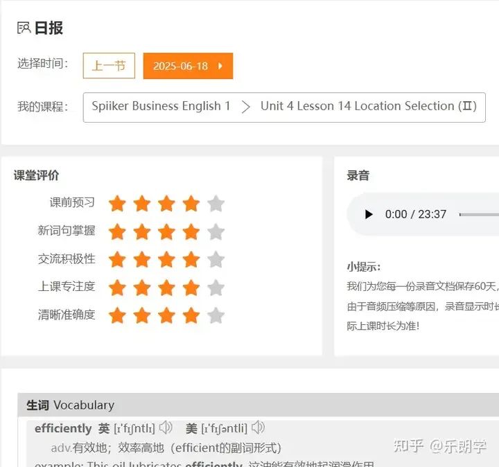 外教一对一都学什么教材的_英语口语外教APP推荐_真人在线英语口语外教课