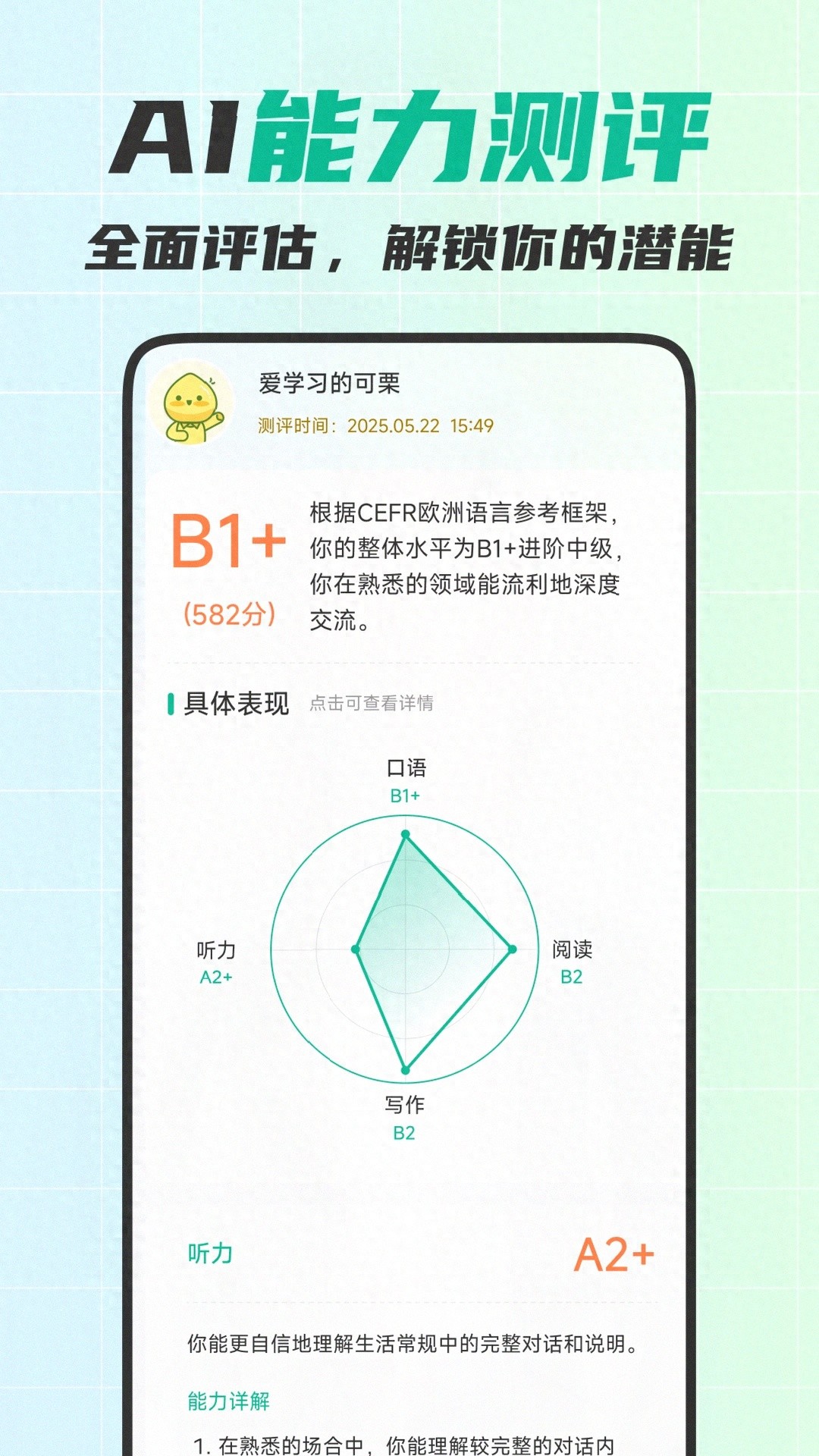 英语口语练习软件推荐_vipkid外教一对一价钱_可栗口语AI口语学习