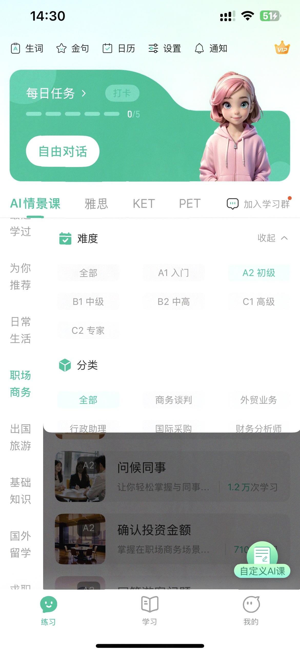 可栗口语AI口语学习_vipkid外教一对一价钱_英语口语练习软件推荐