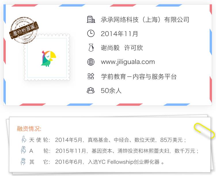 外教一对一都学什么教材的_叽里呱啦付费数字内容_叽里呱啦早教产品分析