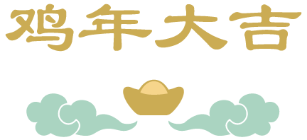_ 鸡年教育趋势分析 _外教一对一发展趋势分析