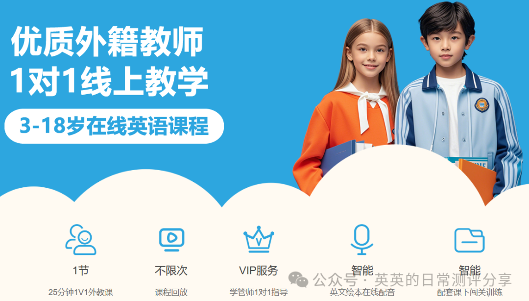 LingoAce师资评价_少儿英语一对一平台评测_一对一外教机构